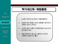 삼국유사 테마파크-12