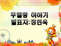 삼국유사 테마파크-13