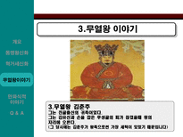 삼국유사 테마파크-14