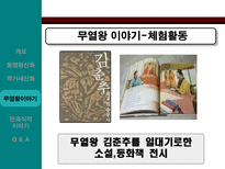 삼국유사 테마파크-15