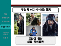 삼국유사 테마파크-17