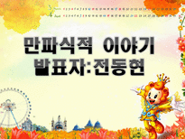 삼국유사 테마파크-18