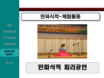 삼국유사 테마파크-20