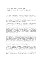 대기업 처벌 논란-1