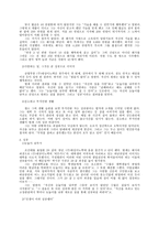 주 대성이노텍 박기상 사장을 만나고 와서 대성이노텍 박기상 사장-2