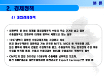 미얀마의 경제성장과 발전-12
