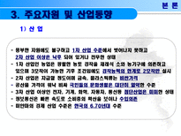 미얀마의 경제성장과 발전-13