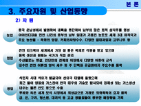 미얀마의 경제성장과 발전-14