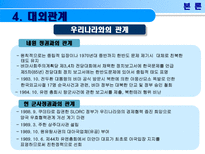 미얀마의 경제성장과 발전-17