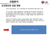 전자산업분석 ★ LG전자 & 삼성전자 ★ LG전자 재무분석-8