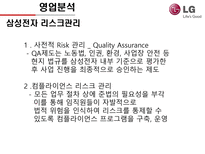 전자산업분석 ★ LG전자 & 삼성전자 ★ LG전자 재무분석-19