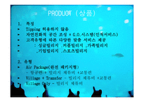 클럽매드 PPT 클럽매드 성공요인 클럽매드 SWOT 분석 클럽매드 G O 클럽매드-8
