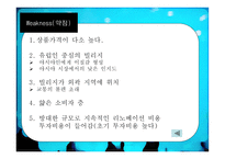 클럽매드 PPT 클럽매드 성공요인 클럽매드 SWOT 분석 클럽매드 G O 클럽매드-15