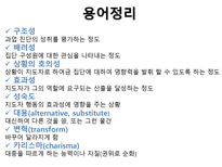 리더십론 레포트-2