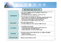 한국전기초자 기업분석 한국전기초자 부실 이유 한국전기초자 부활 이유 한국전기-8