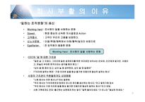 한국전기초자 기업분석 한국전기초자 부실 이유 한국전기초자 부활 이유 한국전기-9
