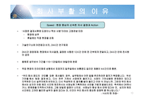 한국전기초자 기업분석 한국전기초자 부실 이유 한국전기초자 부활 이유 한국전기-10