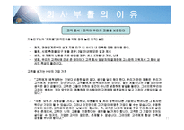 한국전기초자 기업분석 한국전기초자 부실 이유 한국전기초자 부활 이유 한국전기-11