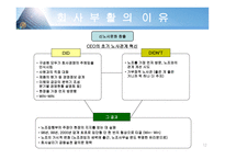 한국전기초자 기업분석 한국전기초자 부실 이유 한국전기초자 부활 이유 한국전기-12