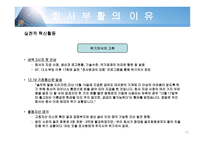 한국전기초자 기업분석 한국전기초자 부실 이유 한국전기초자 부활 이유 한국전기-15