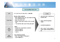 한국전기초자 기업분석 한국전기초자 부실 이유 한국전기초자 부활 이유 한국전기-16