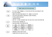 한국전기초자 기업분석 한국전기초자 부실 이유 한국전기초자 부활 이유 한국전기-17