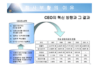 한국전기초자 기업분석 한국전기초자 부실 이유 한국전기초자 부활 이유 한국전기-18