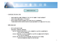 한국전기초자 기업분석 한국전기초자 부실 이유 한국전기초자 부활 이유 한국전기-19
