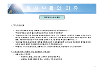 한국전기초자 기업분석 한국전기초자 부실 이유 한국전기초자 부활 이유 한국전기-20