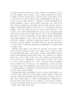 유럽연합의 통합 과정과 단일 유럽의정서-5