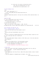 현대사회와 기독교 경제 문제에 대한 기독교적 응답-4