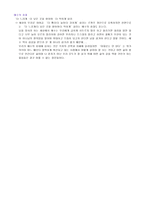 현대사회와 기독교 경제 문제에 대한 기독교적 응답-5