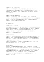 수출보험 제도-2
