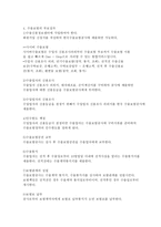 수출보험 제도-3