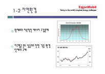 엑슨모빌 기업 분석-17