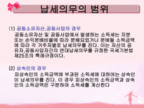 소득세 ppt 소득세 정의 소득세 종류 소득세 계산방법 소득세 신고방법 소득세-15