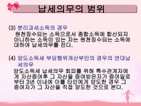 소득세 ppt 소득세 정의 소득세 종류 소득세 계산방법 소득세 신고방법 소득세-16