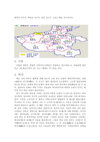 허난성의 인간과 자연-4
