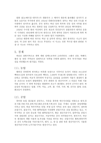 허난성의 인간과 자연-6