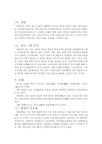 허난성의 인간과 자연-7