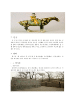 허난성의 인간과 자연-8
