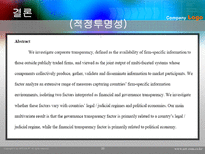기업투명성의 양면성-20