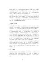 일본 호텔 환경 분석 일본 소개 일본 호텔 일반 환경 일본 호텔 정치적 환경-3