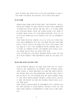 일본 호텔 환경 분석 일본 소개 일본 호텔 일반 환경 일본 호텔 정치적 환경-5