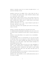 일본 호텔 환경 분석 일본 소개 일본 호텔 일반 환경 일본 호텔 정치적 환경-8