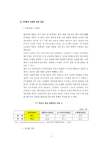 일본 호텔 환경 분석 일본 소개 일본 호텔 일반 환경 일본 호텔 정치적 환경-11