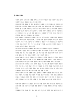 일본 호텔 환경 분석 일본 소개 일본 호텔 일반 환경 일본 호텔 정치적 환경-20