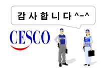 세스코 기업 분석-18