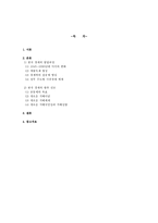 한국경제의 발달과정 한국경제의 발달과정 개발독재 형성 한국경제의 발달과정 경제-2