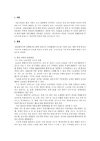 한국경제의 발달과정 한국경제의 발달과정 개발독재 형성 한국경제의 발달과정 경제-3